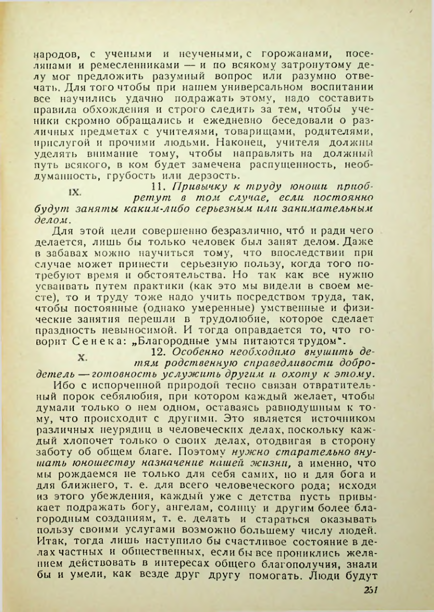 Страница 227