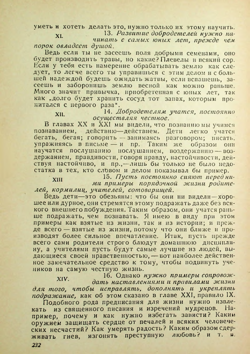 Страница 228