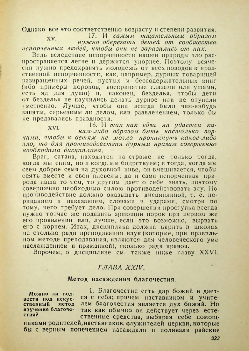 Страница 229