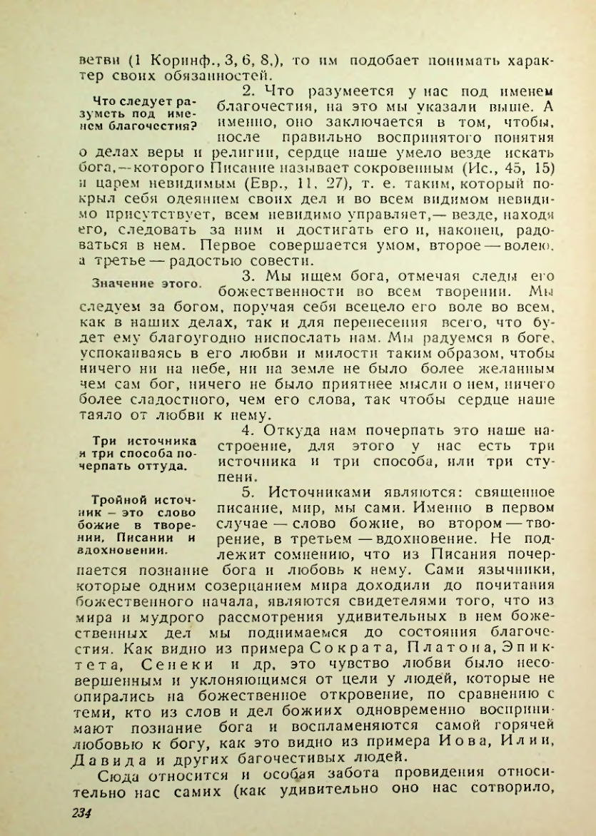 Страница 230