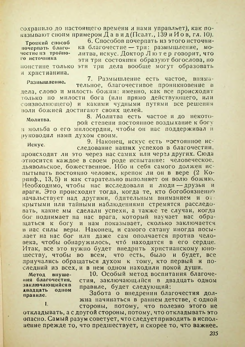 Страница 231