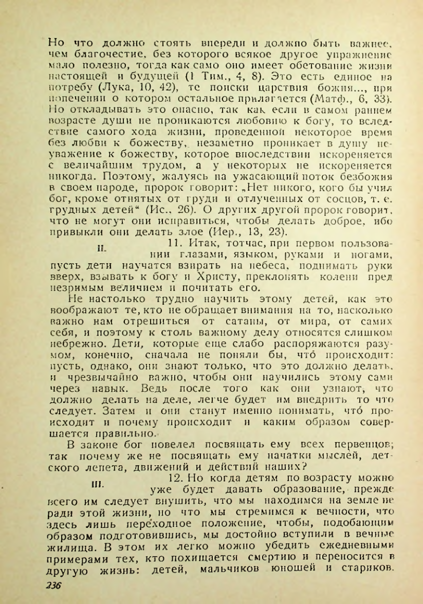 Страница 232