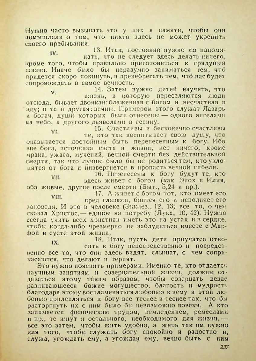 Страница 233