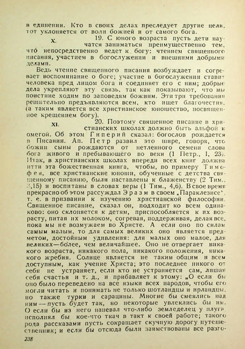 Страница 234