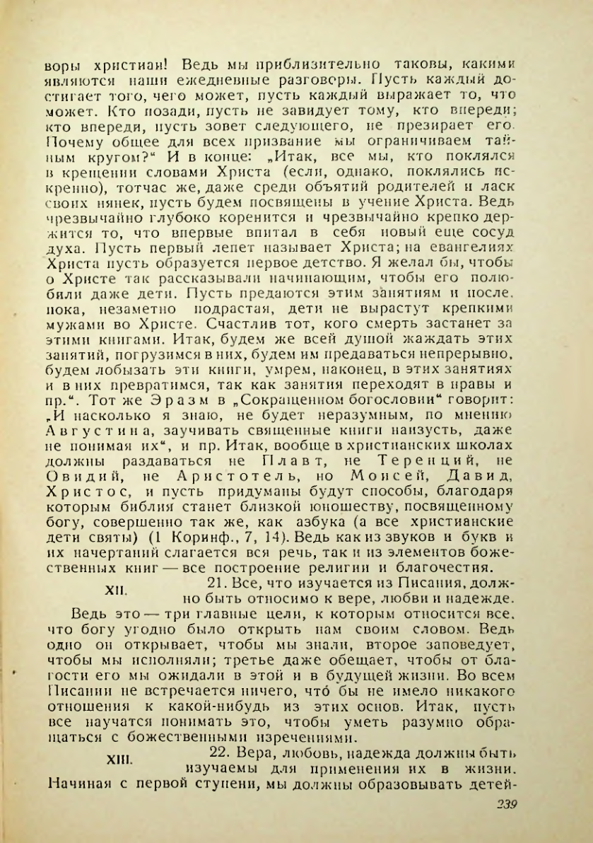 Страница 235