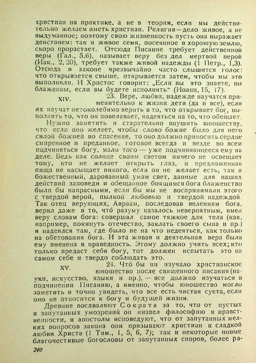 Страница 236
