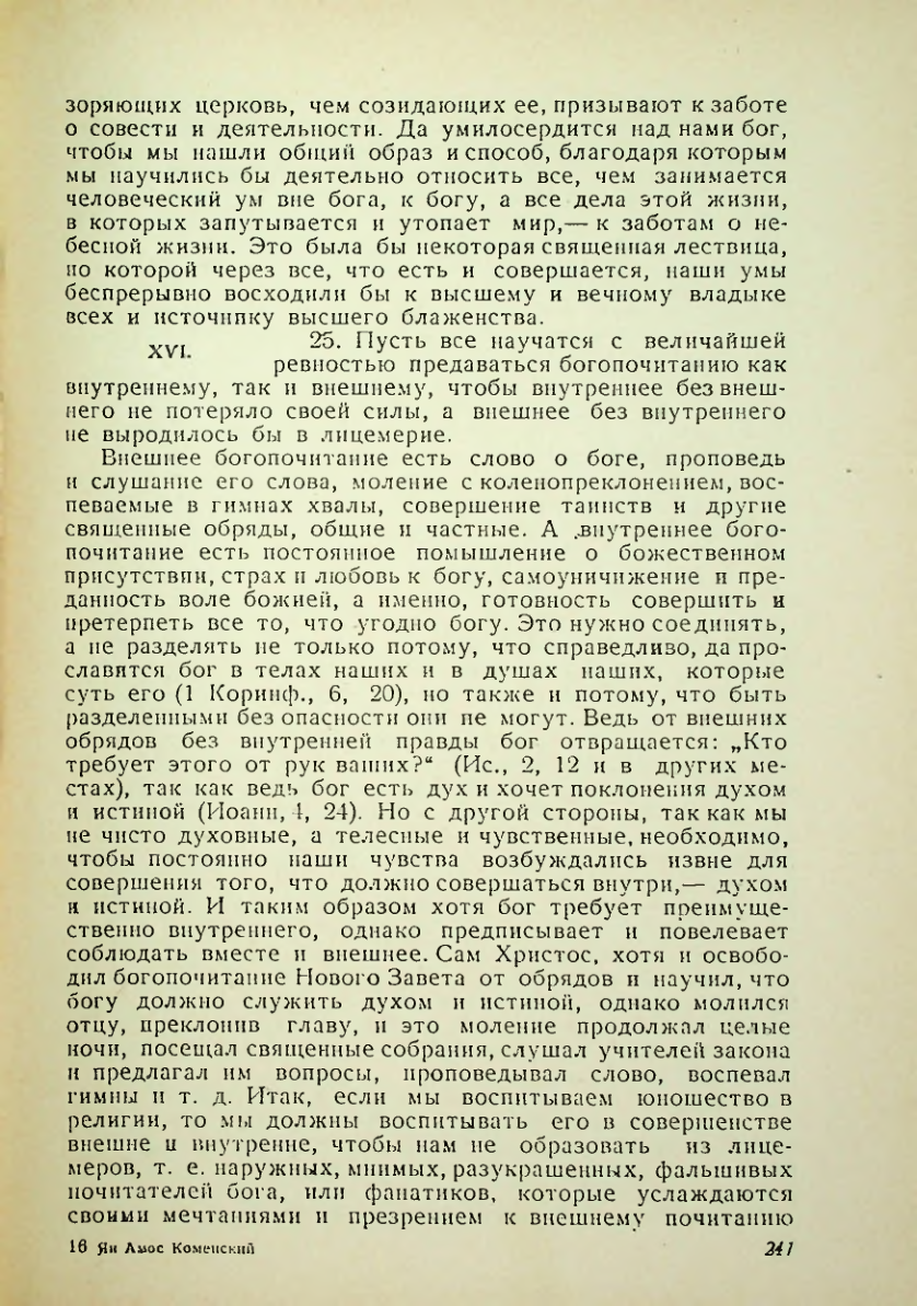 Страница 237