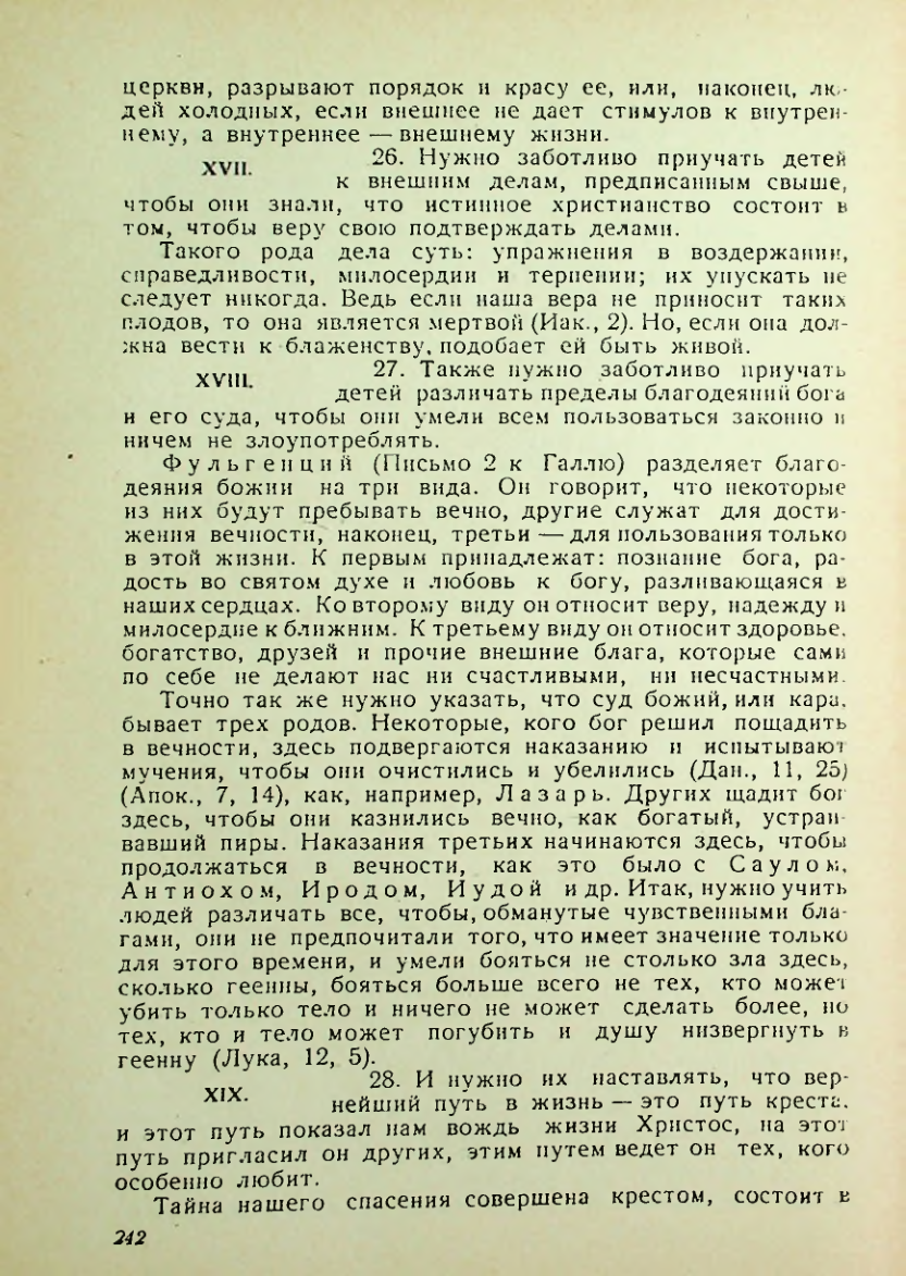 Страница 238