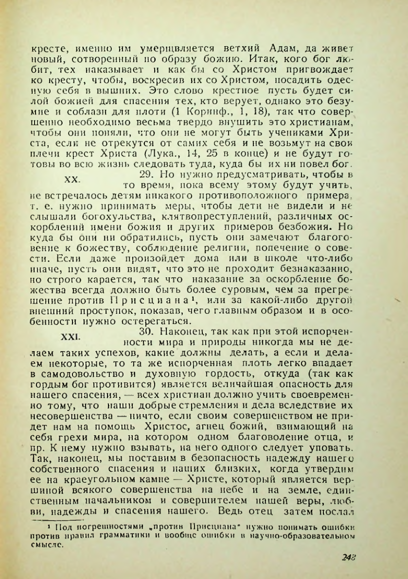 Страница 239