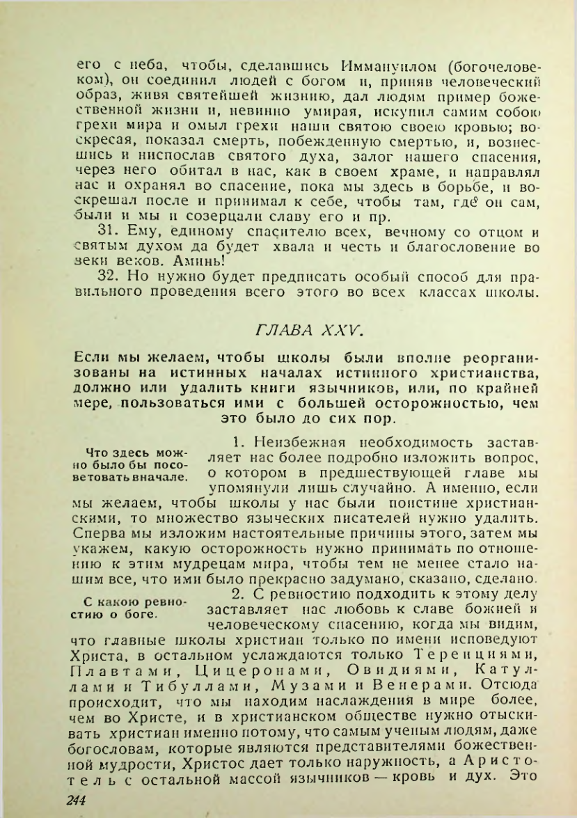 Страница 240