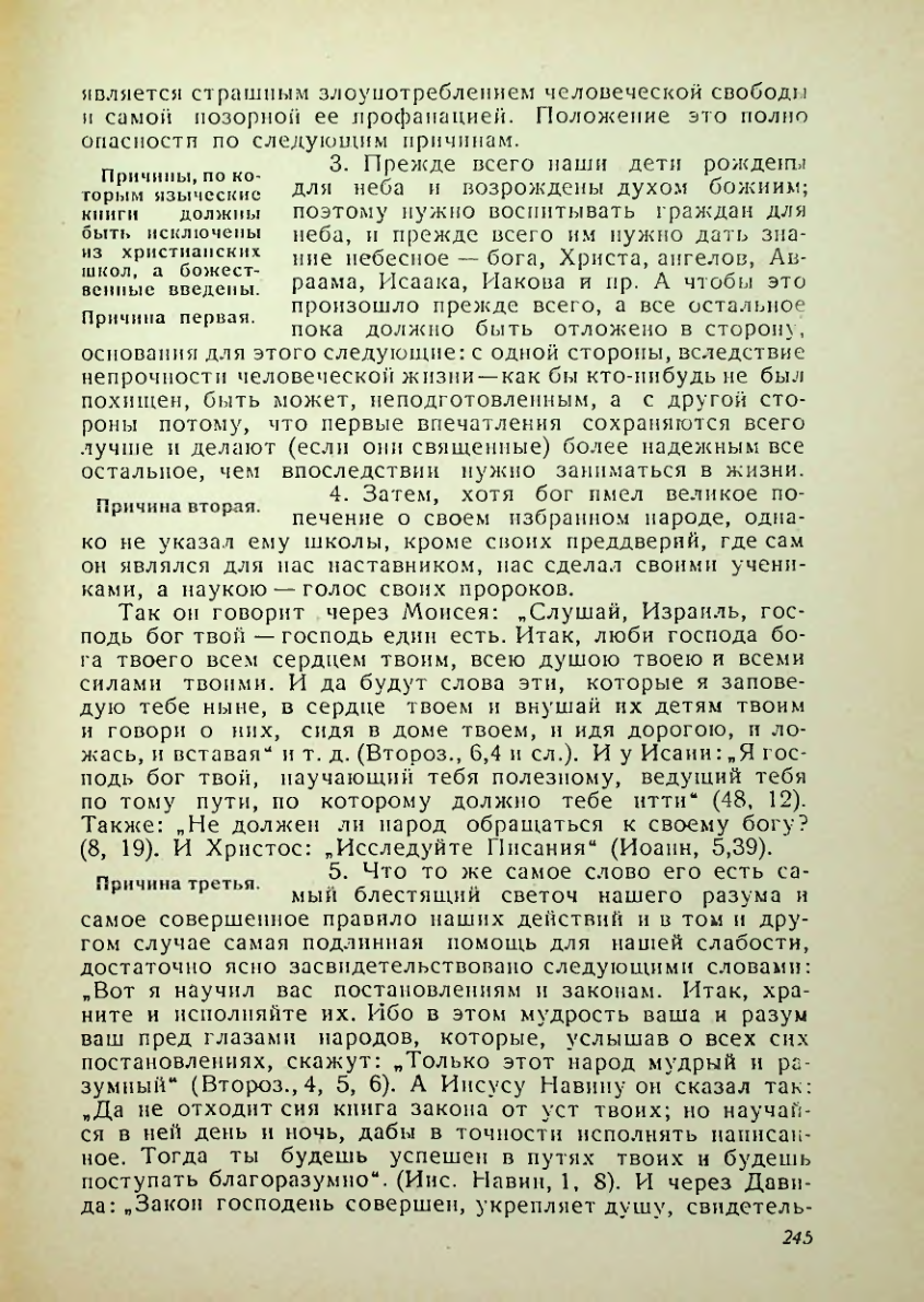 Страница 241