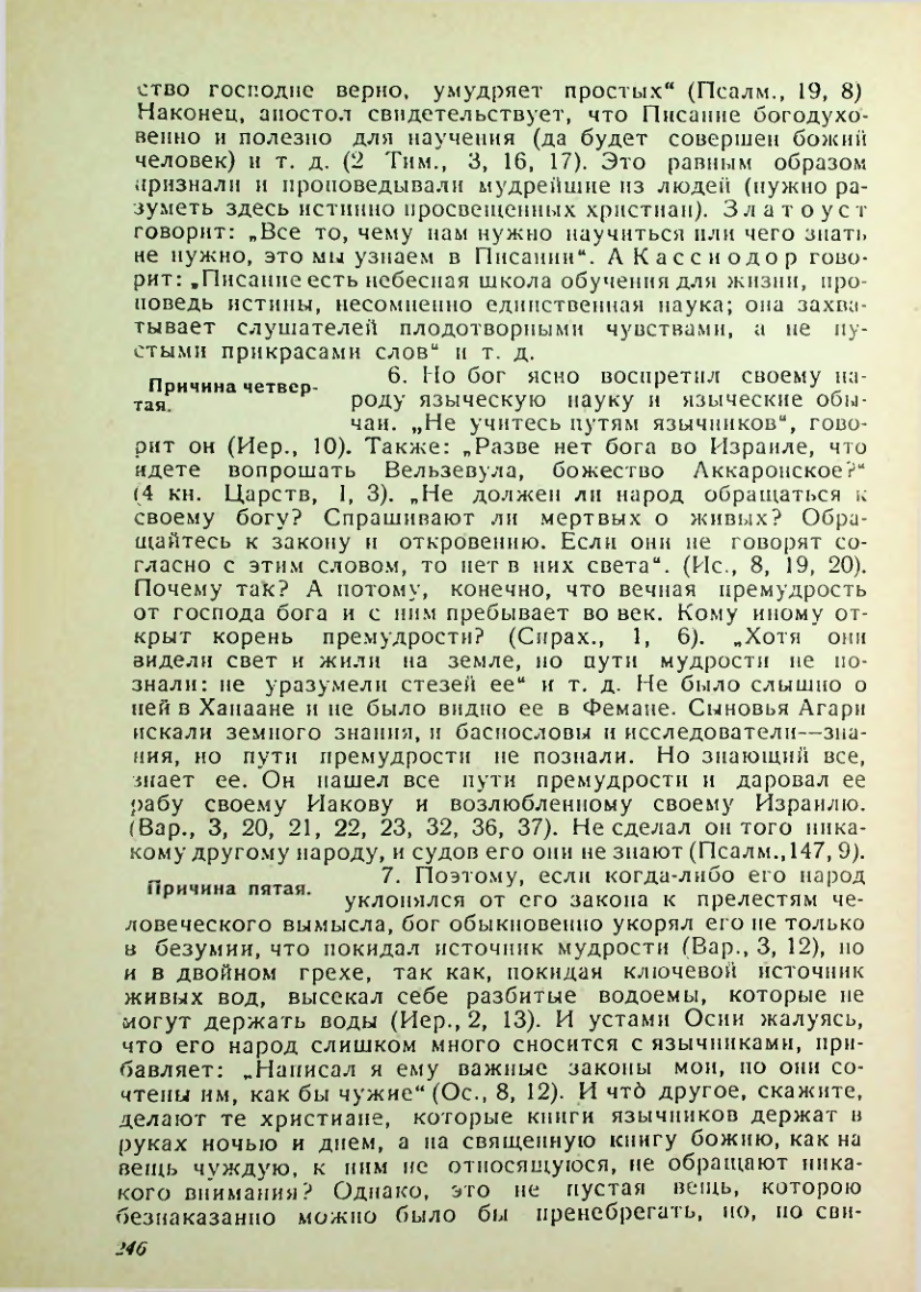 Страница 242