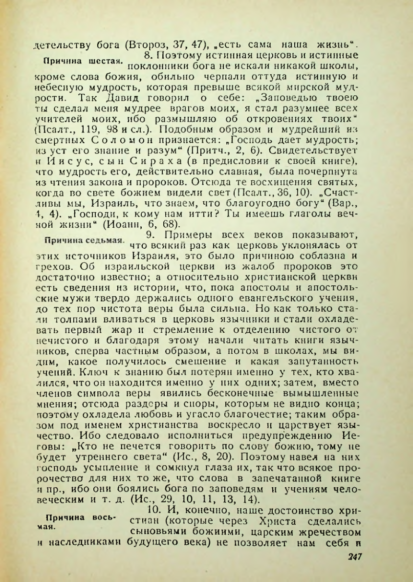 Страница 243