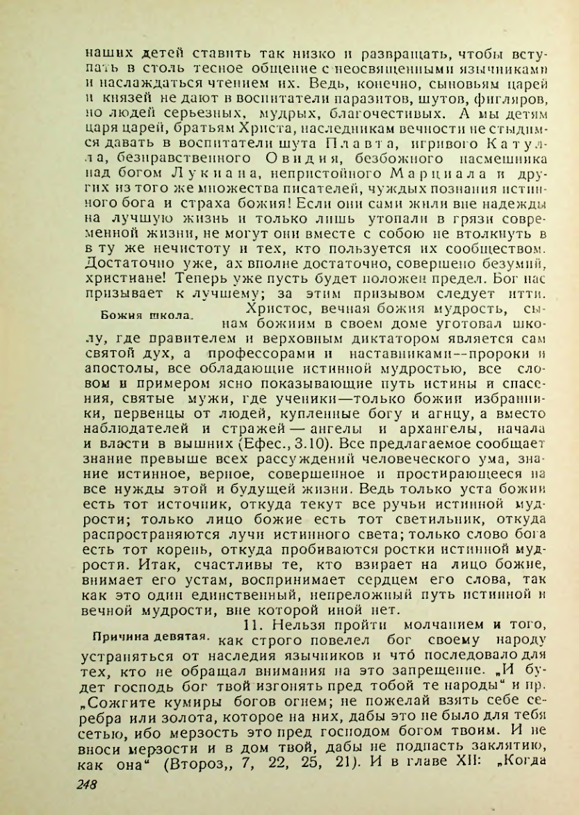 Страница 244
