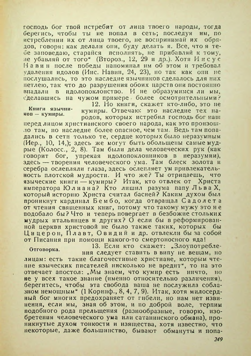 Страница 245