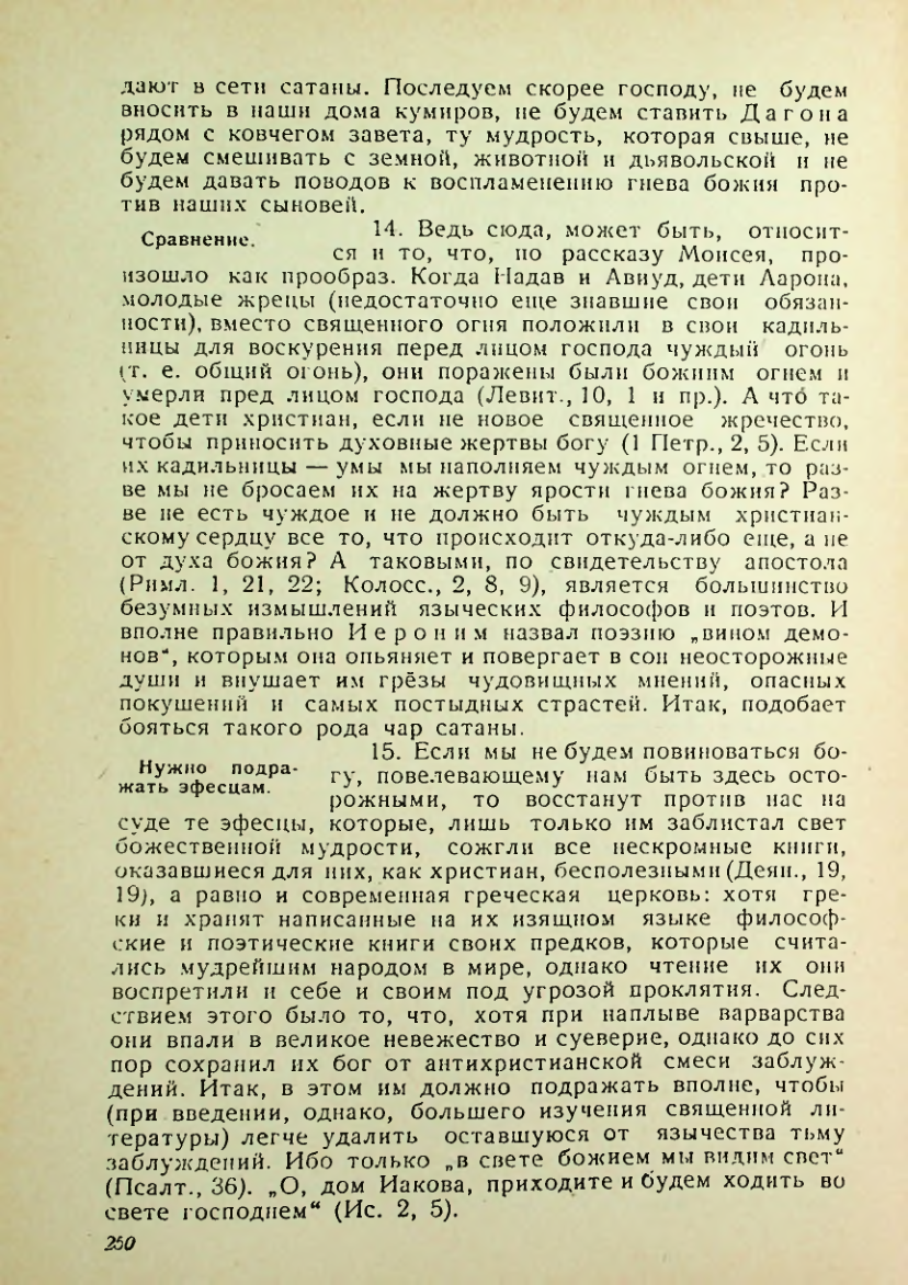 Страница 246