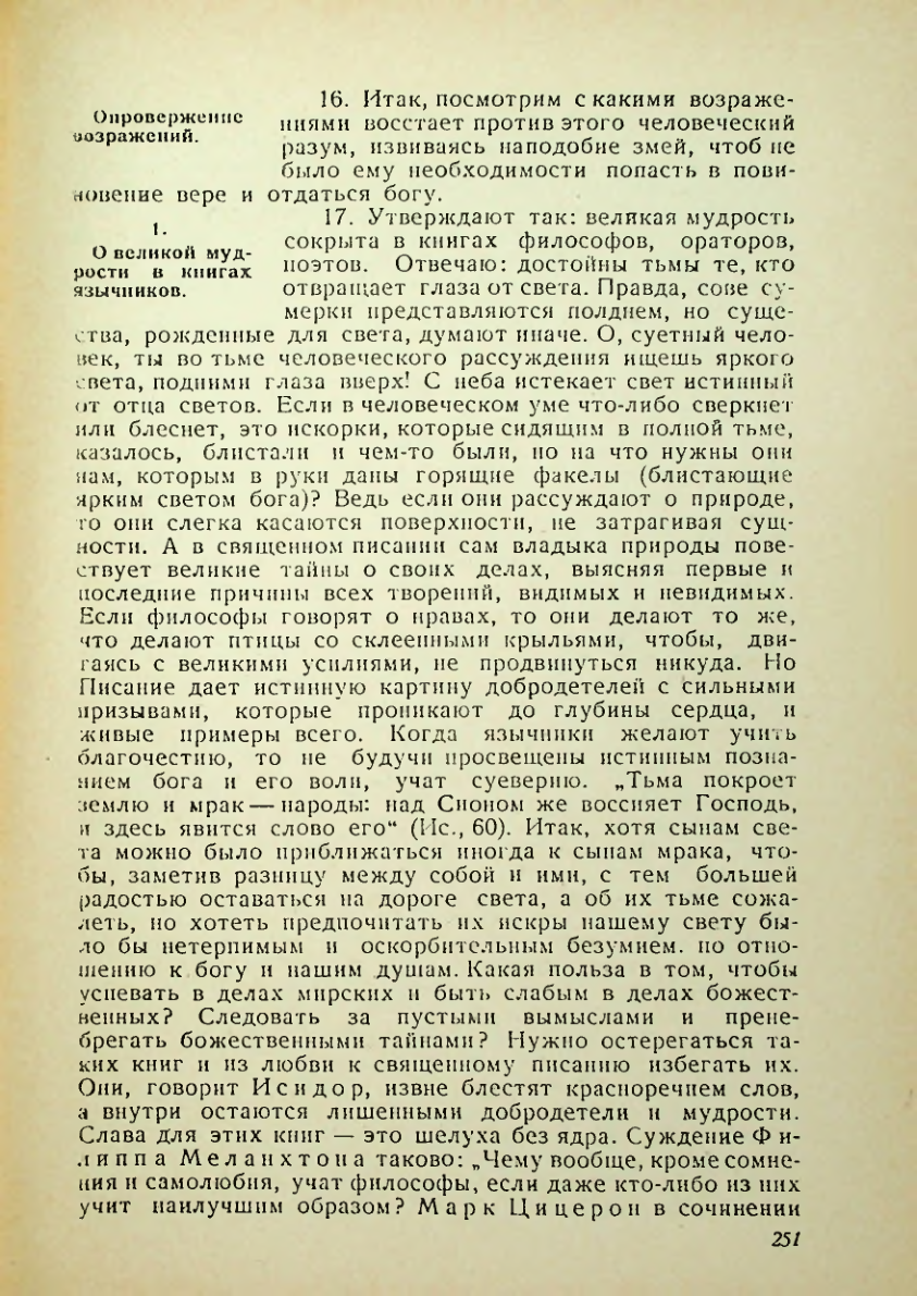 Страница 247