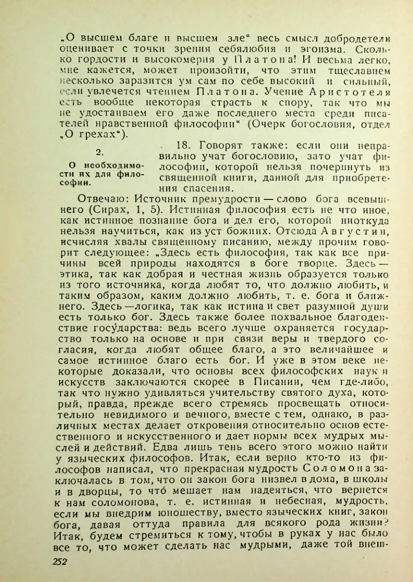 Страница 248