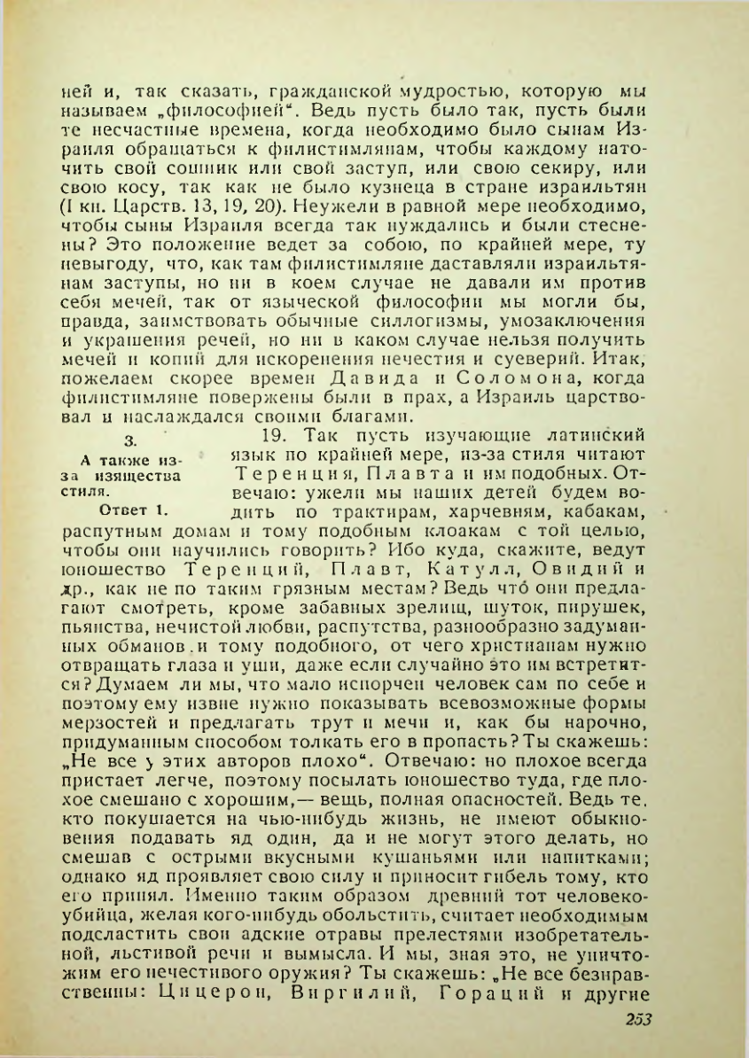 Страница 249