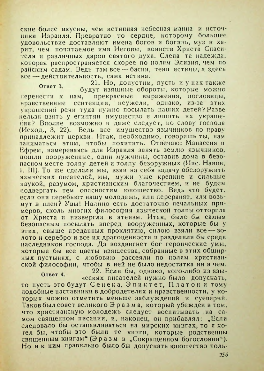 Страница 251