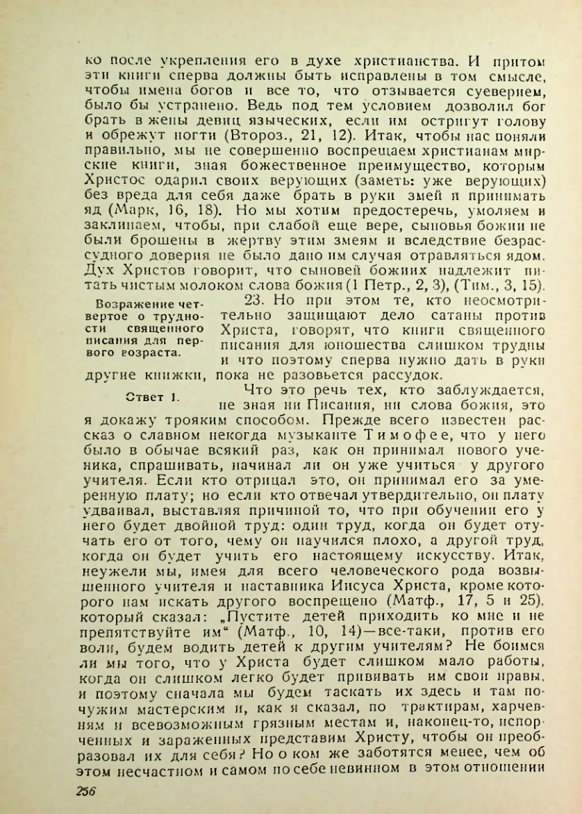 Страница 252