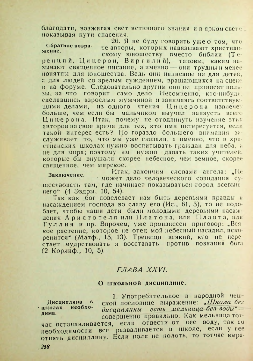 Страница 254