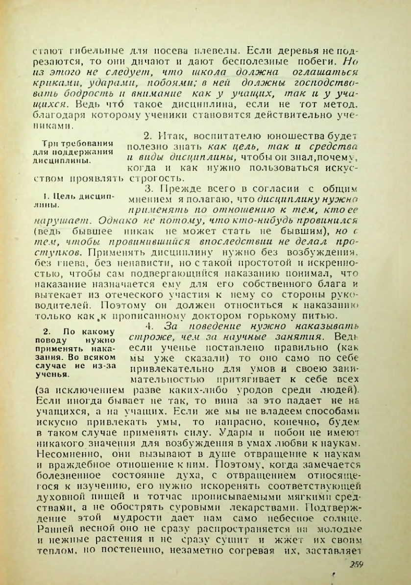 Страница 255