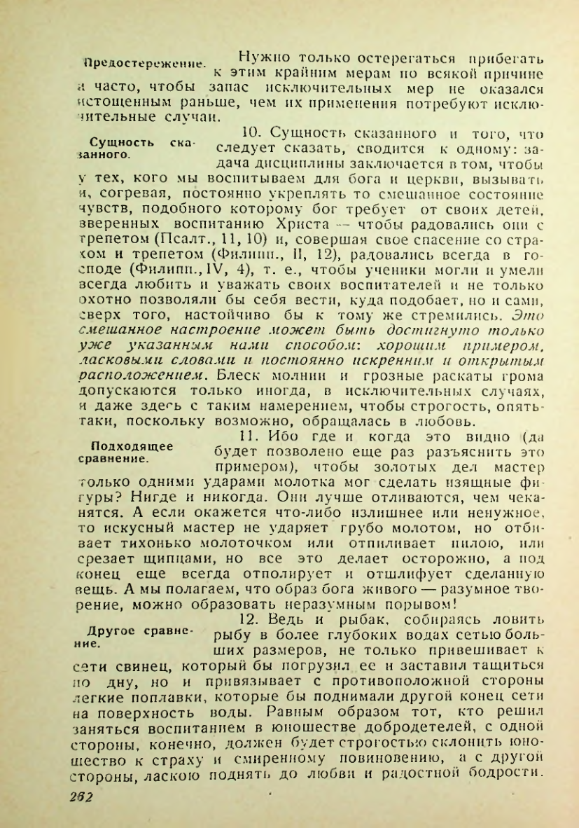 Страница 258