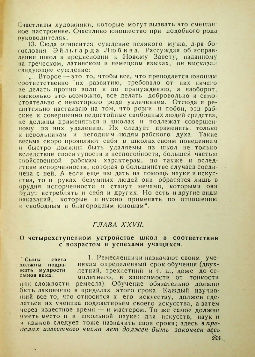 Страница 259