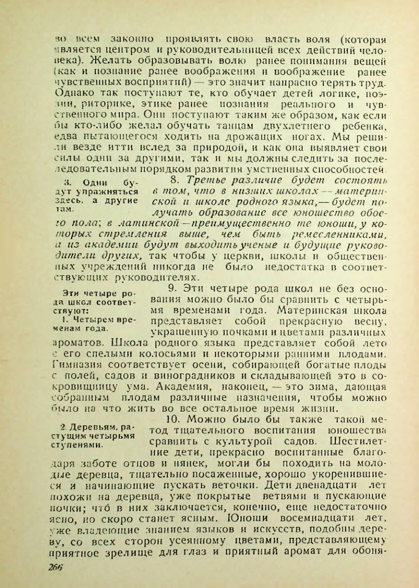 Страница 262