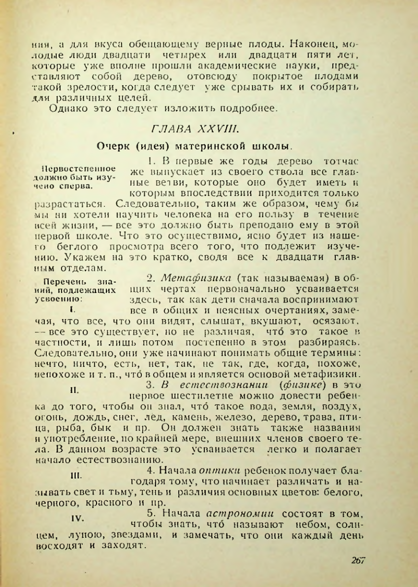 Страница 263