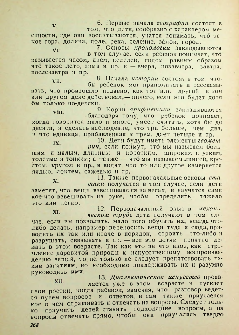 Страница 264