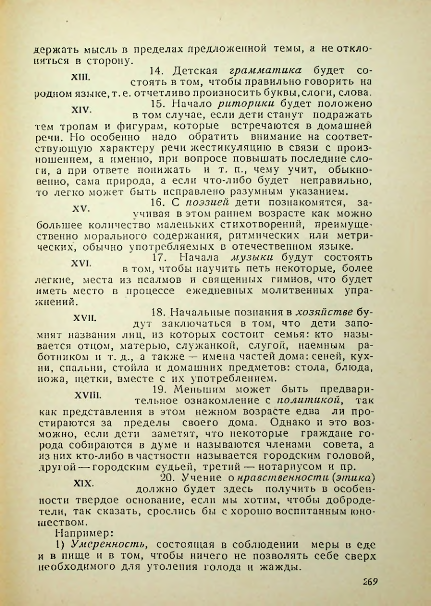 Страница 265