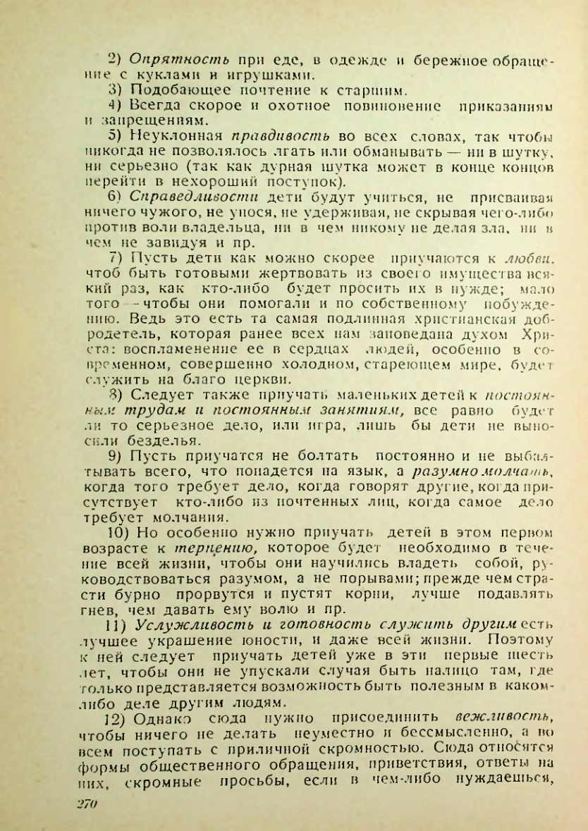 Страница 266