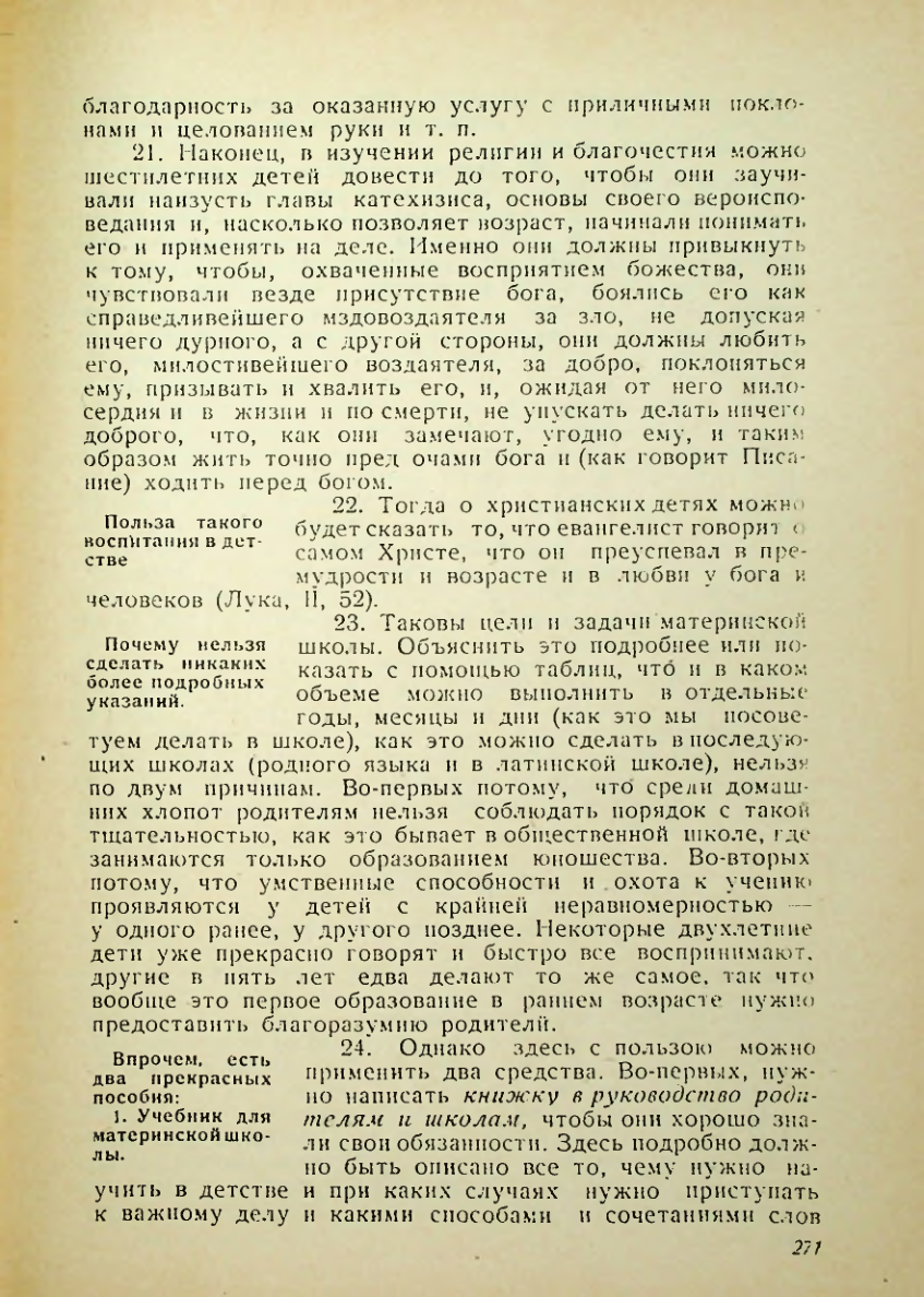 Страница 267