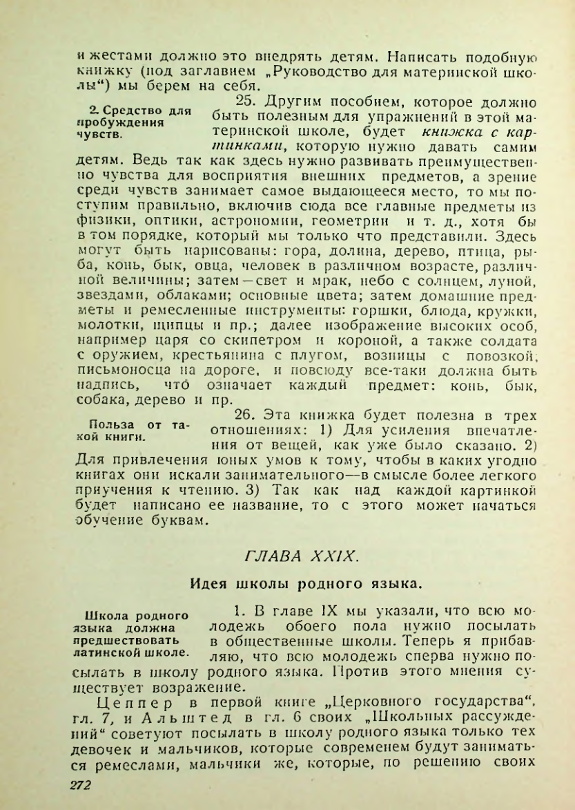 Страница 268
