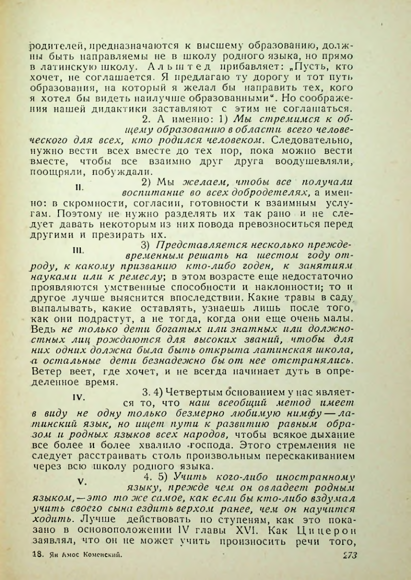 Страница 269