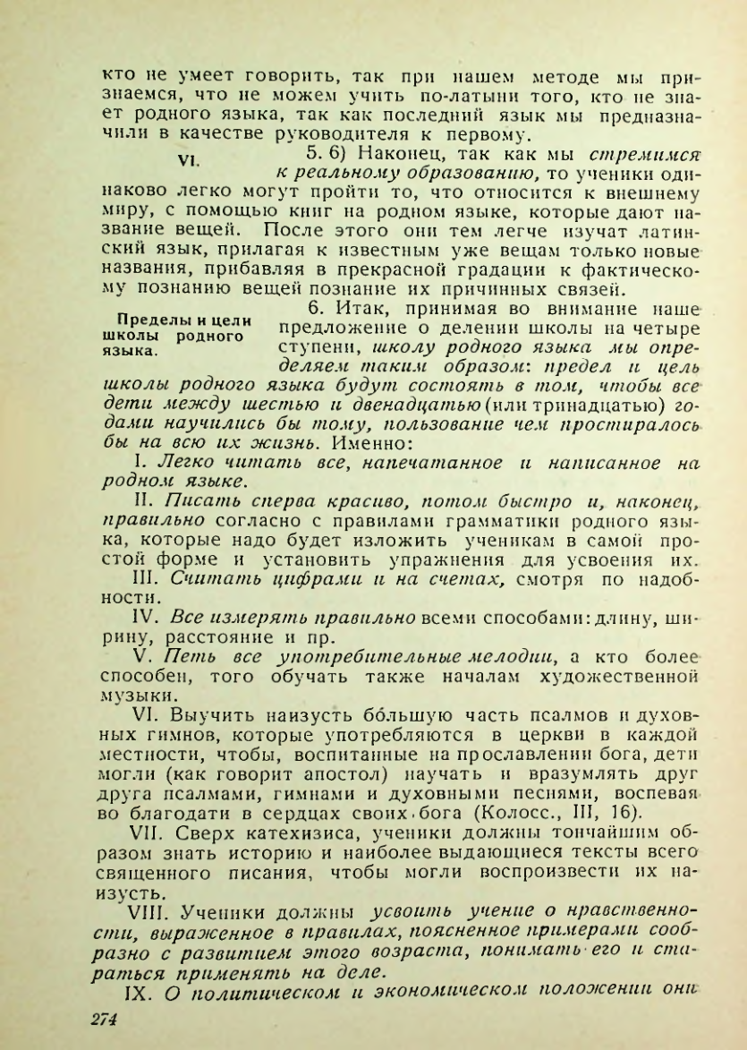 Страница 270
