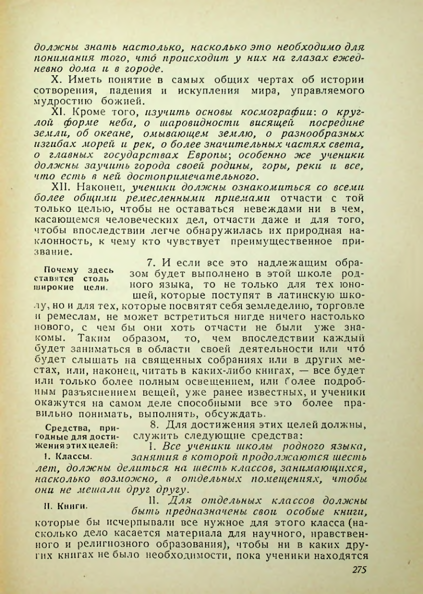 Страница 271