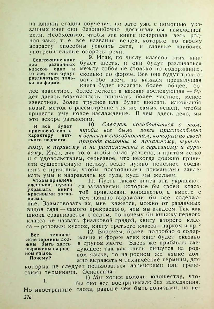 Страница 272