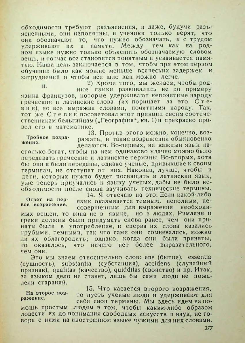 Страница 273