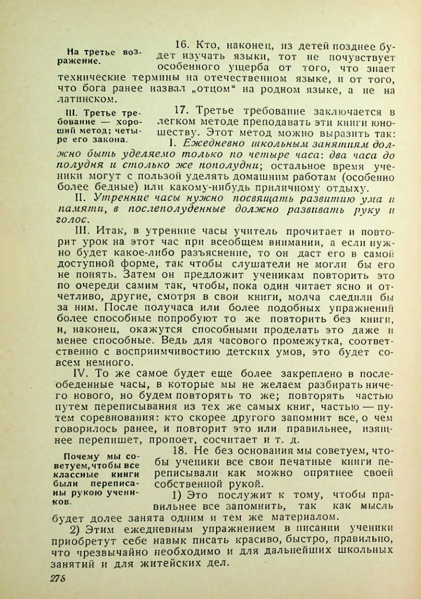 Страница 274