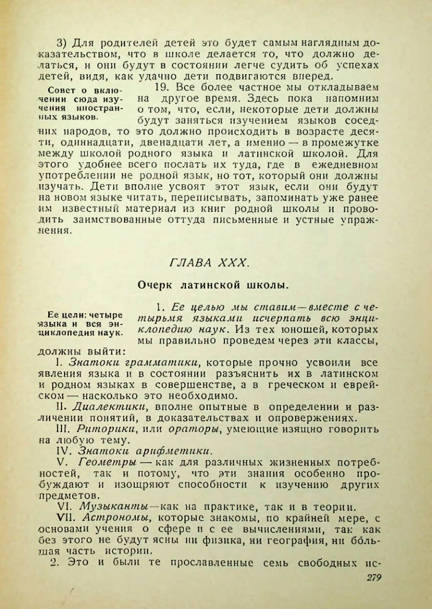 Страница 275