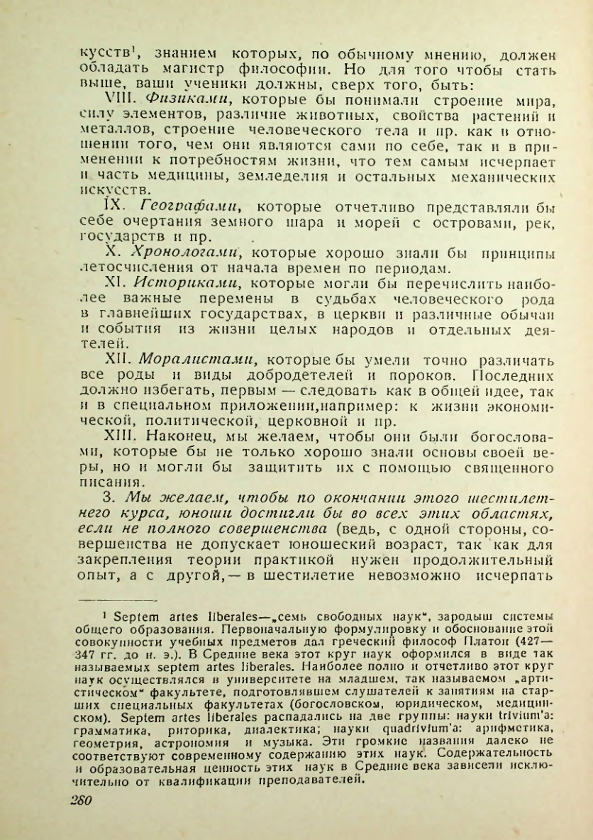 Страница 276