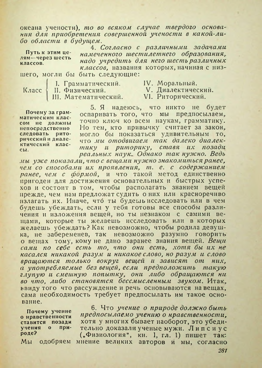 Страница 277