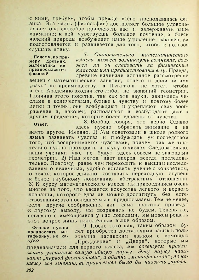 Страница 278
