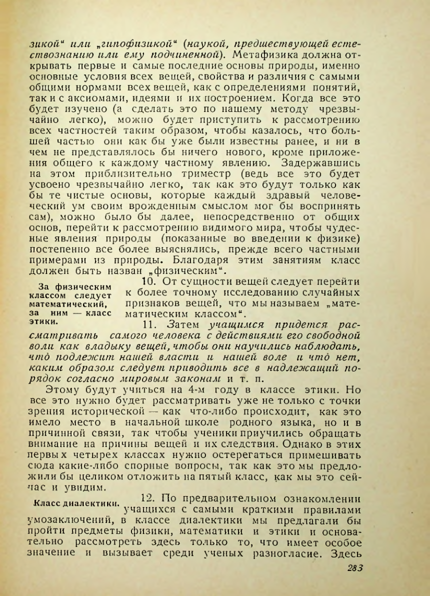 Страница 279
