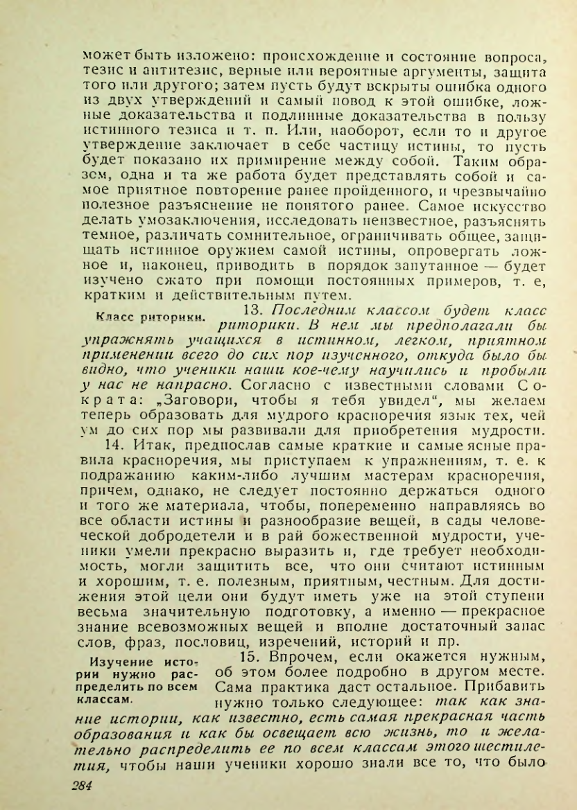 Страница 280