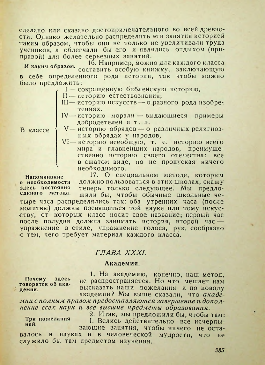 Страница 281