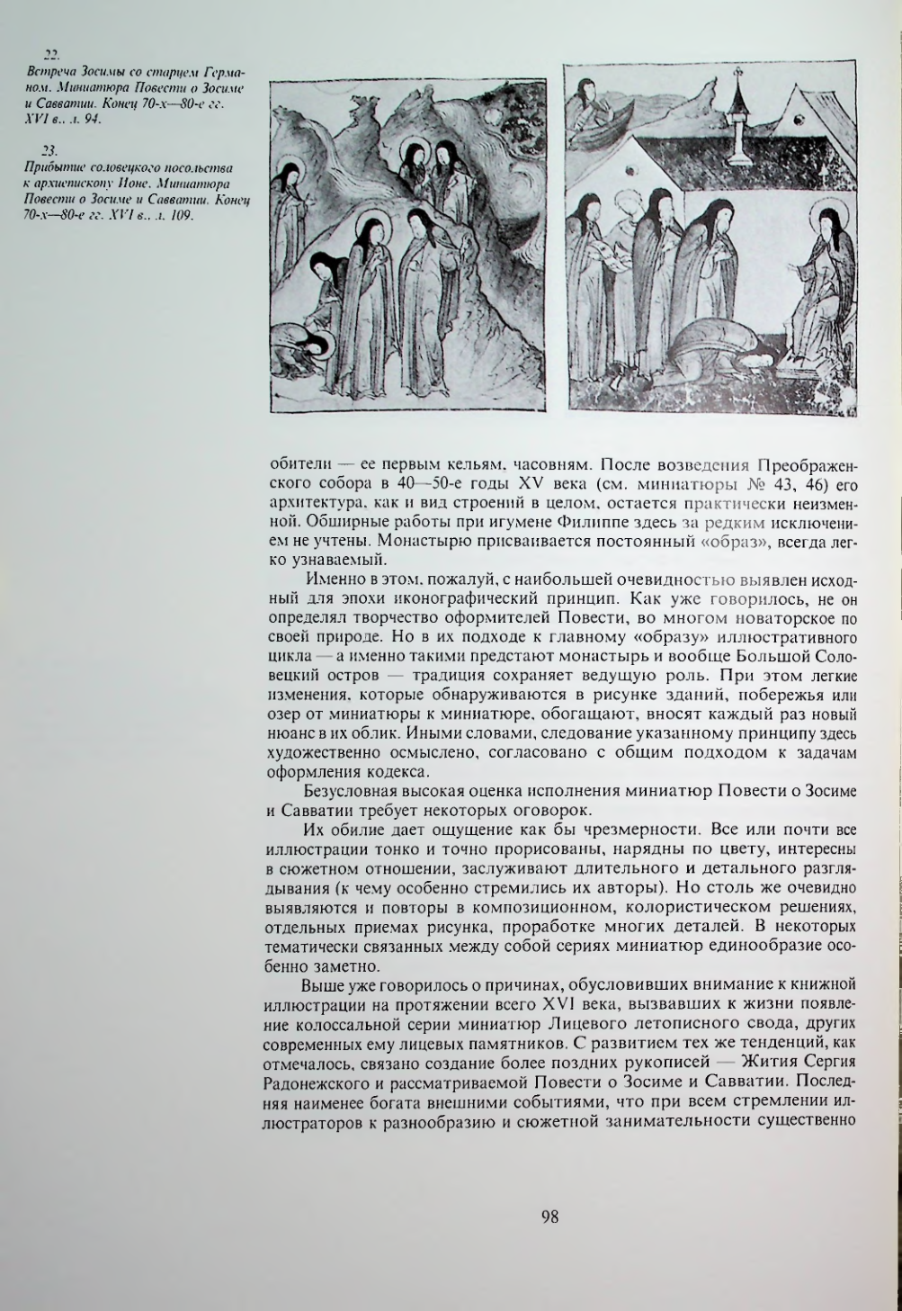 Страница 100